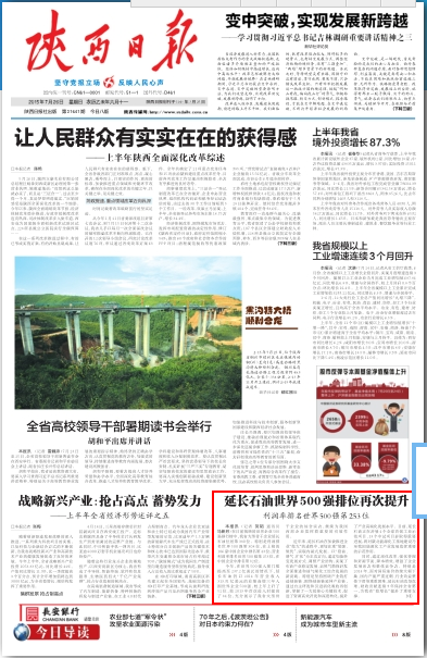 20150730 jituan1.png